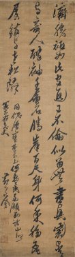 Huang Daozhou (1585 – 1646) Peindre hors du monde Cernuschi